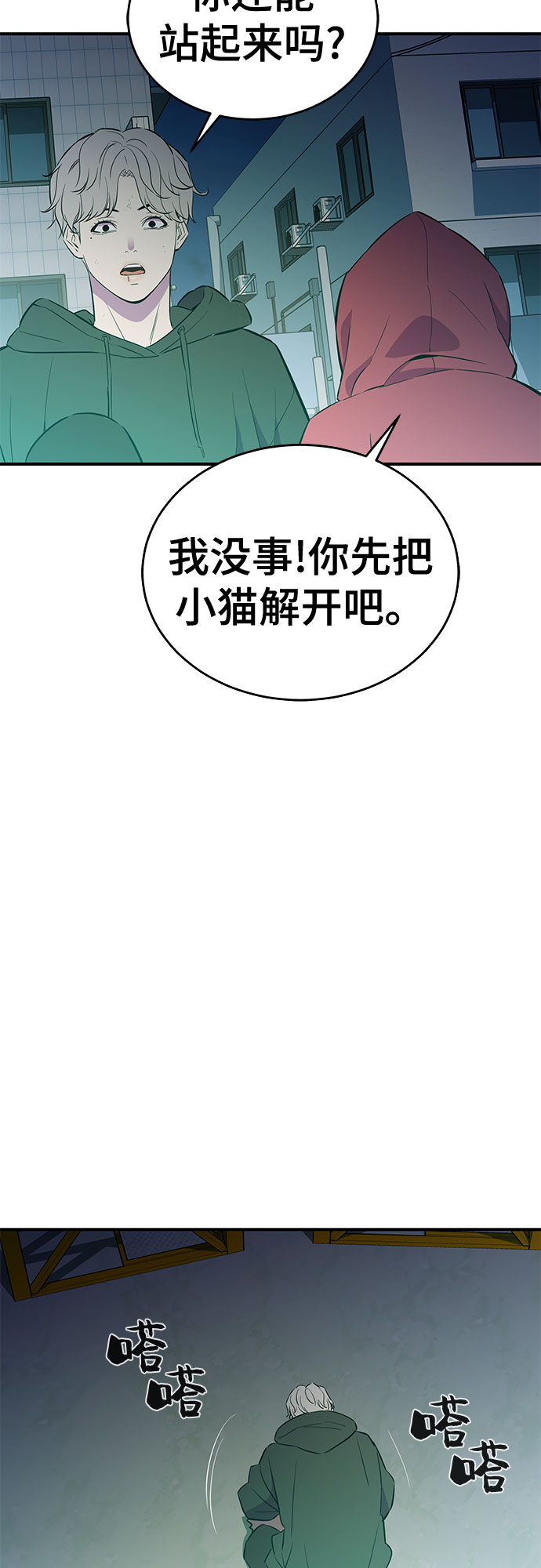 第38话2