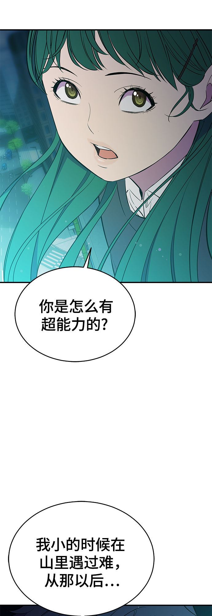 第30话4