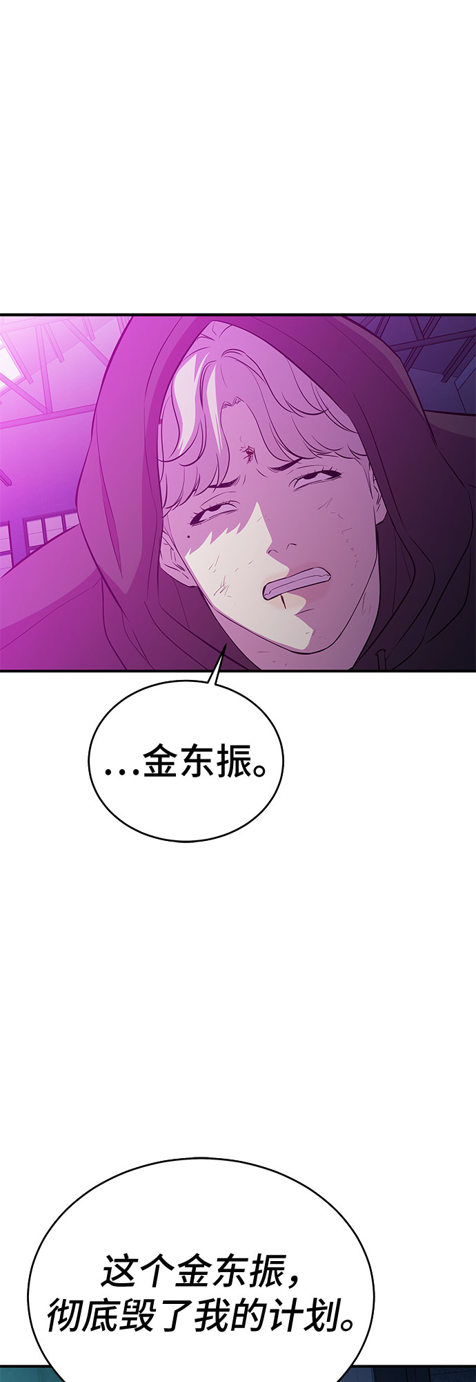 第53话（完结篇）79