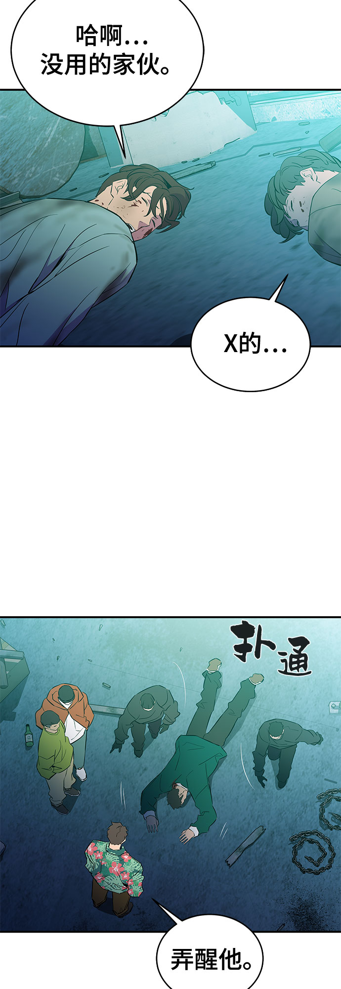 第40话23