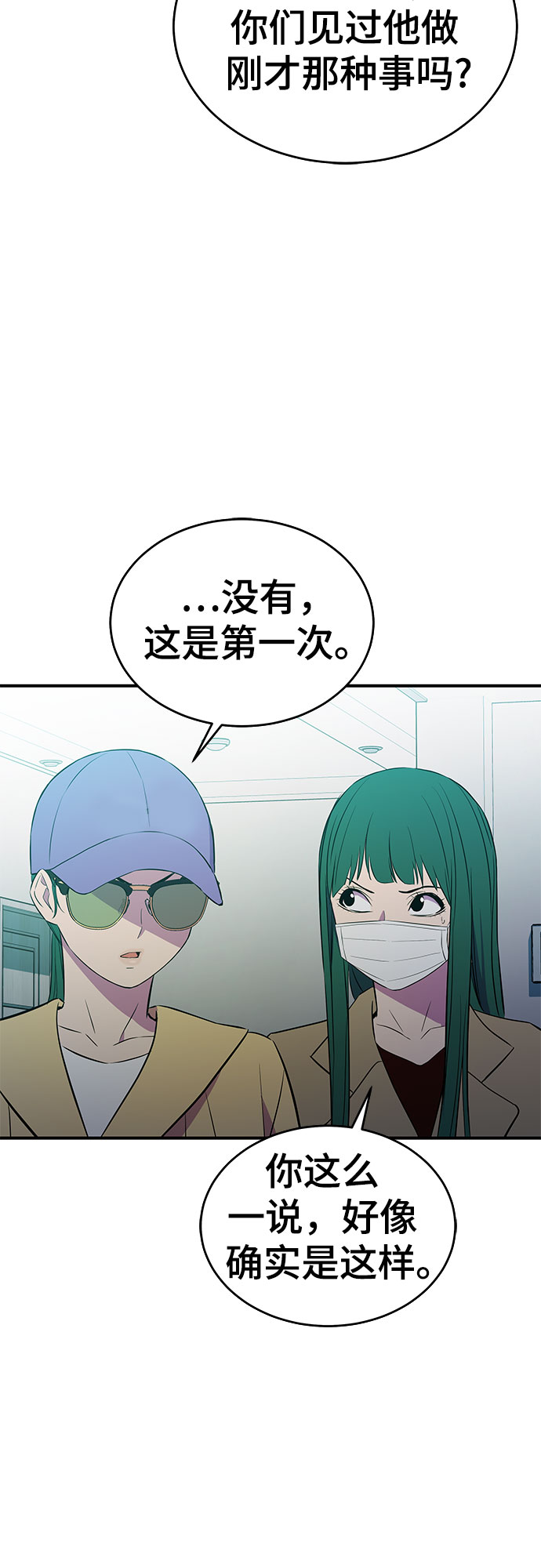 第31话43