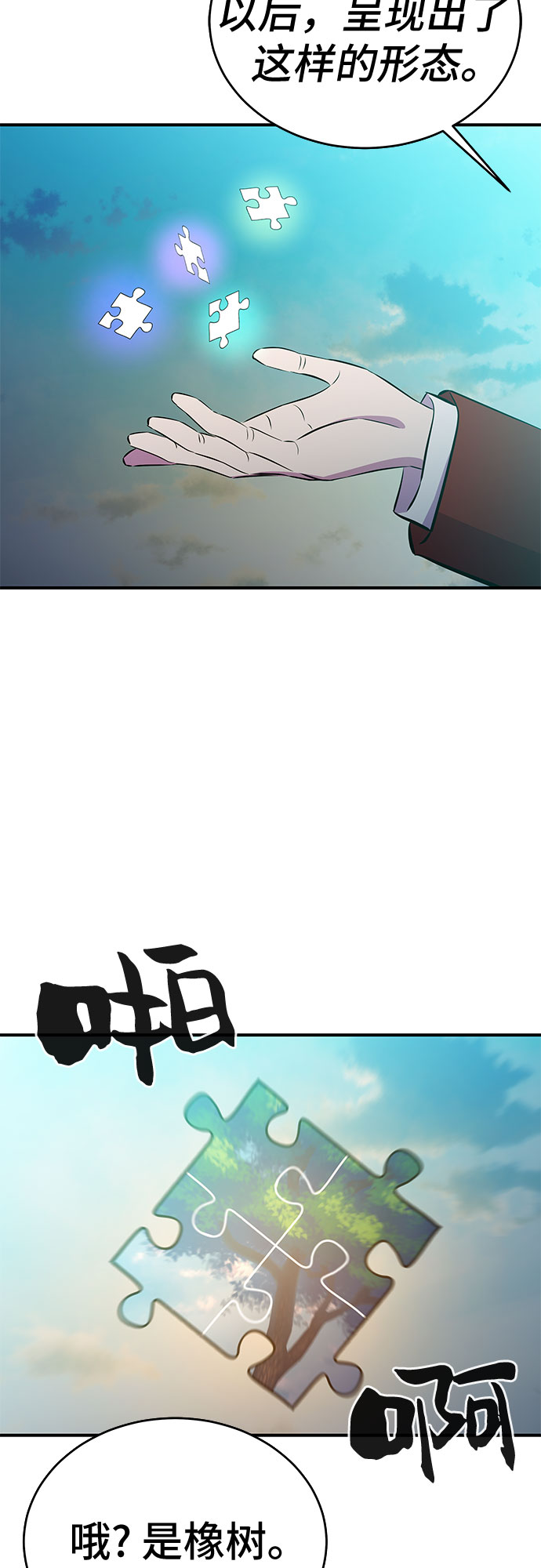 第53话（完结篇）85
