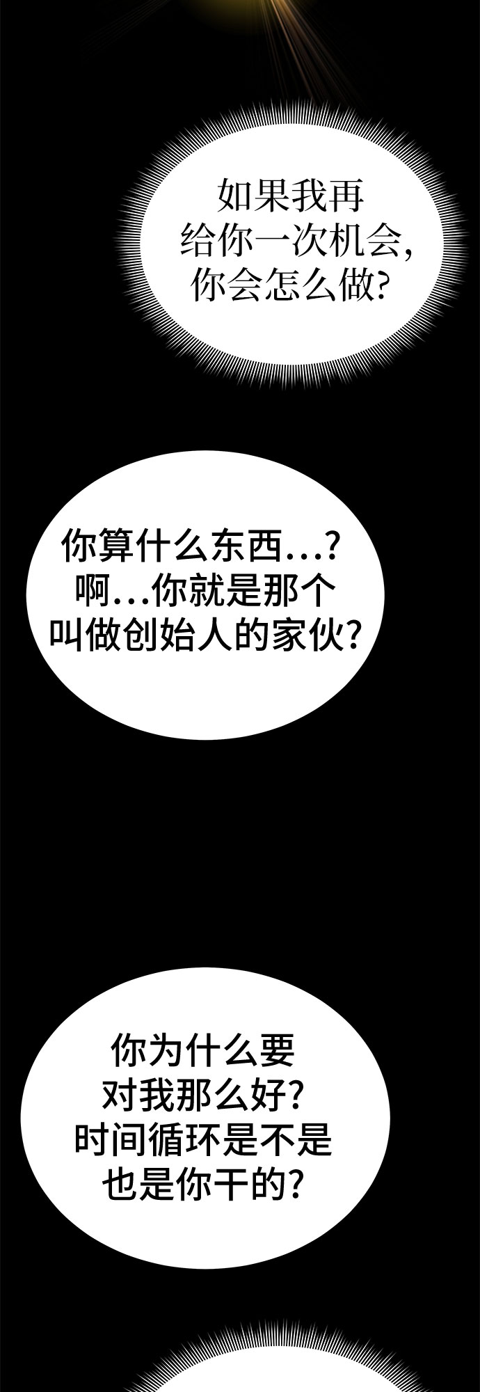 第53话（完结篇）30