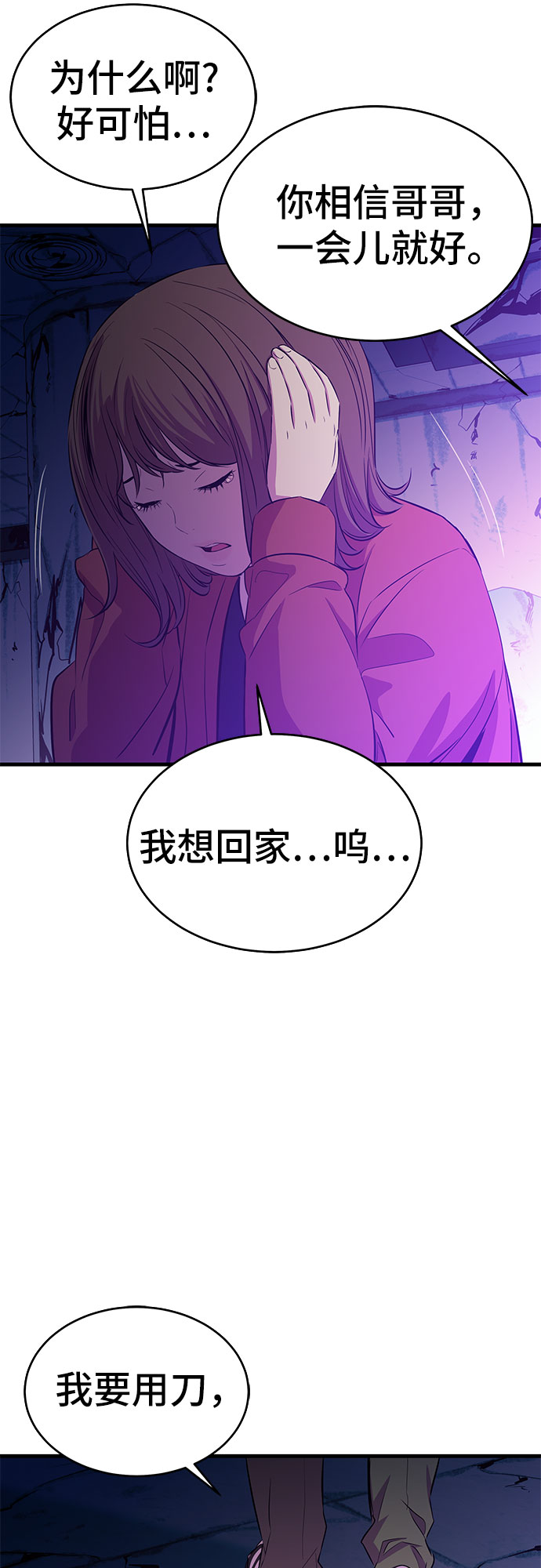 第24话39