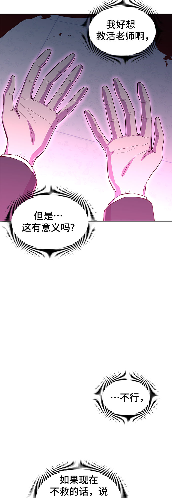 第6话58