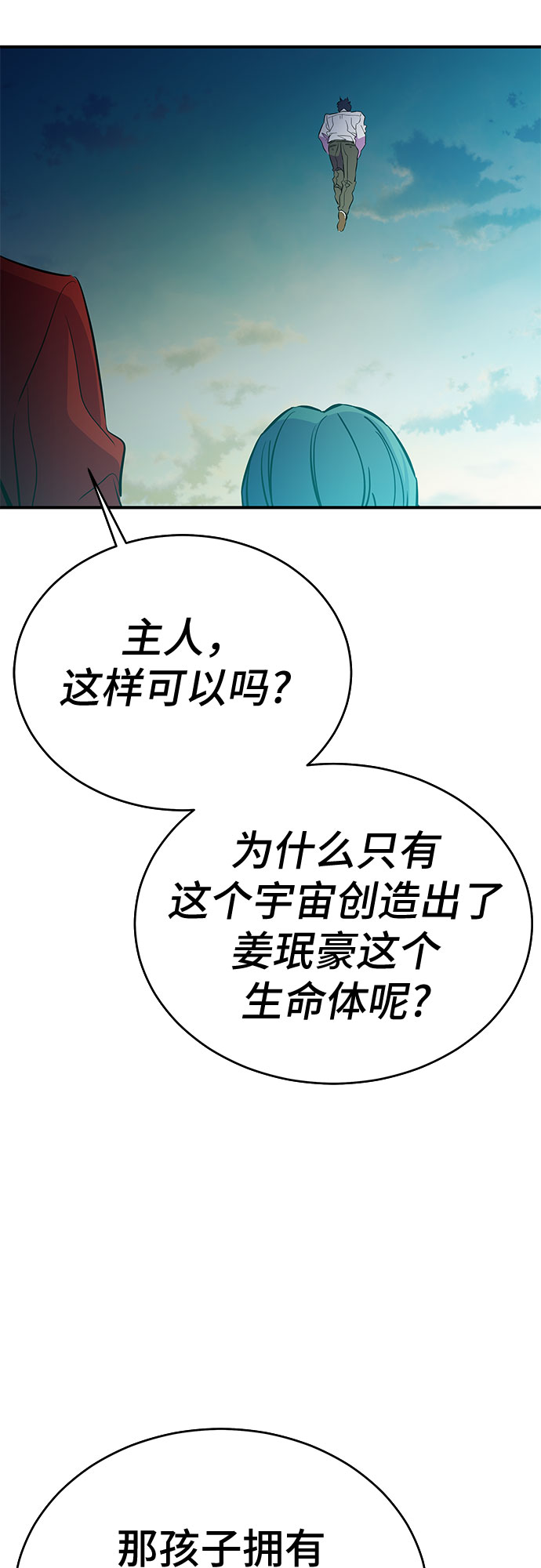 第53话（完结篇）81