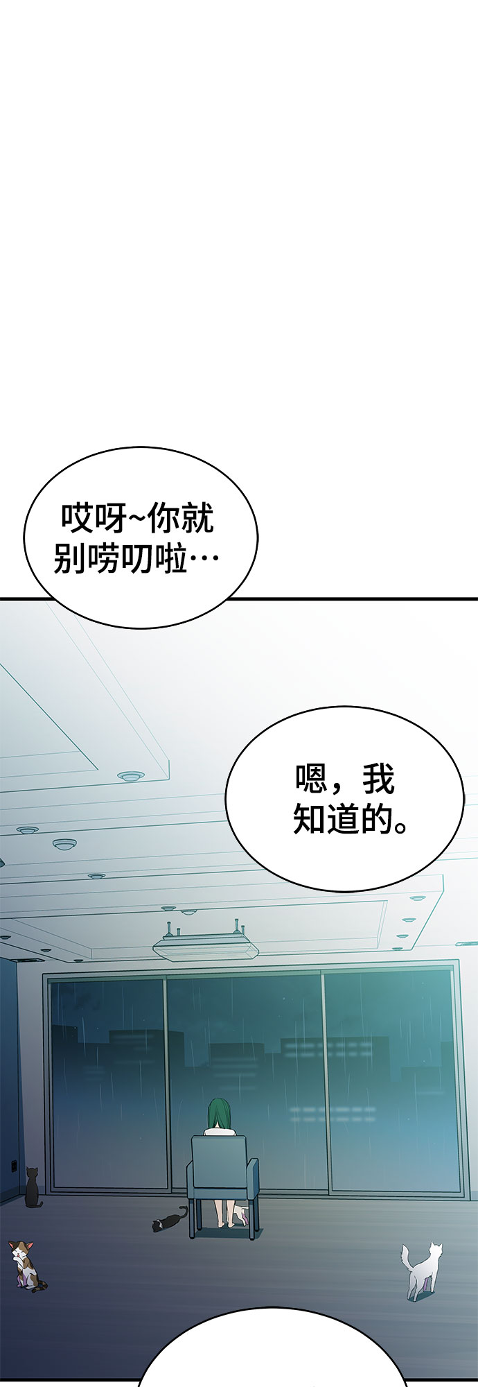 第26话3