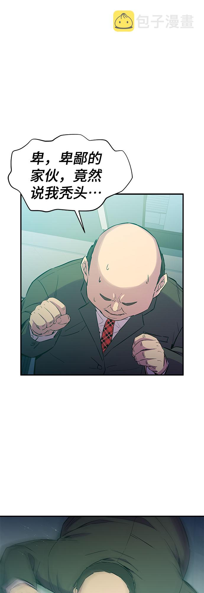 第33话54