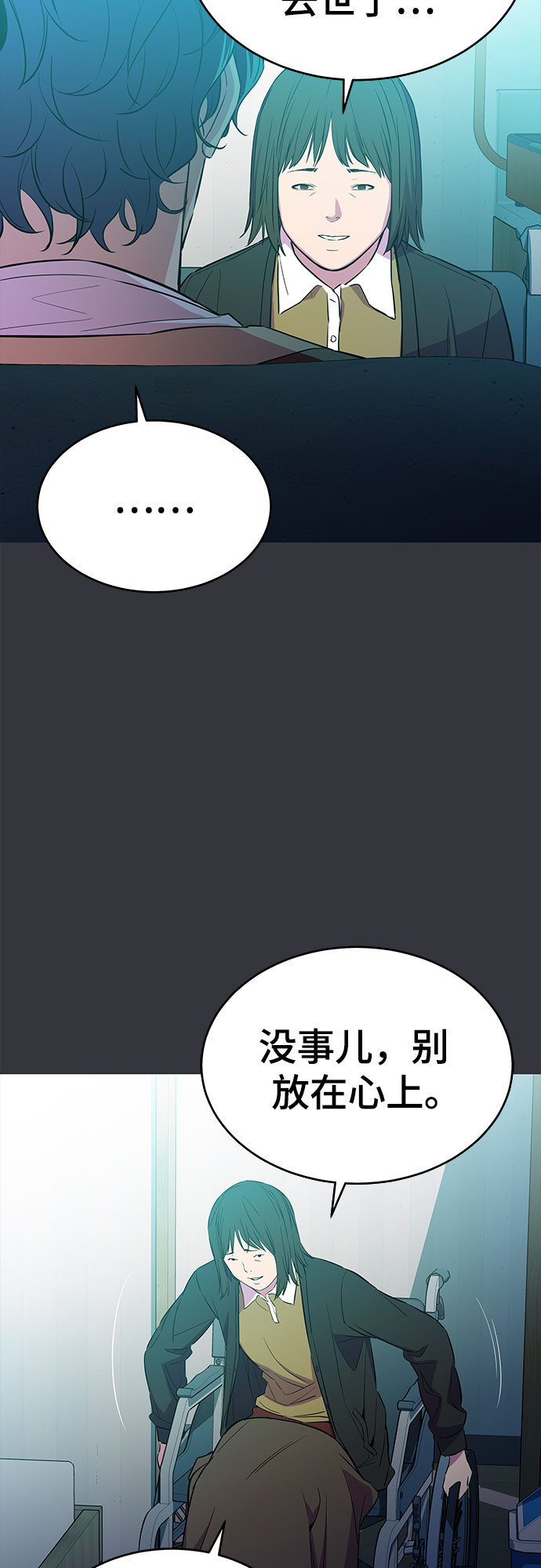 第19话7