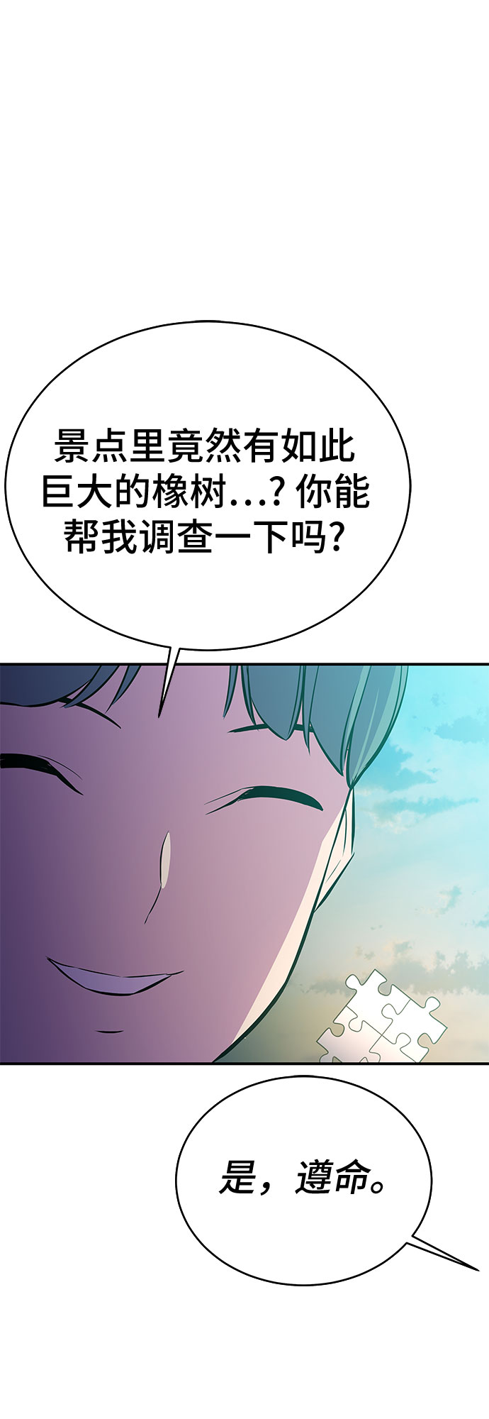 第53话（完结篇）87