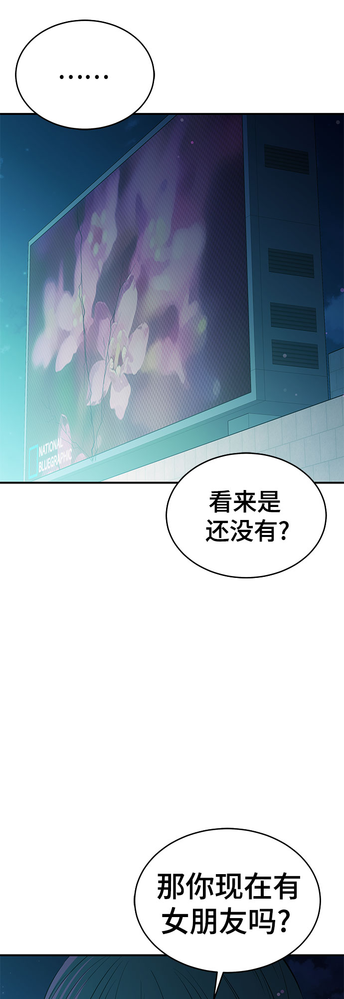 第30话7