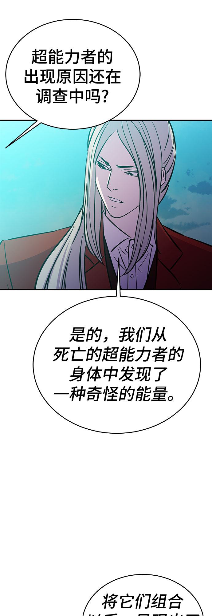 第53话（完结篇）84