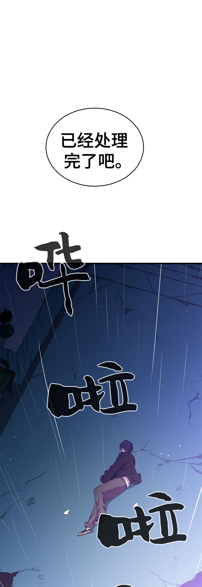 第26话6