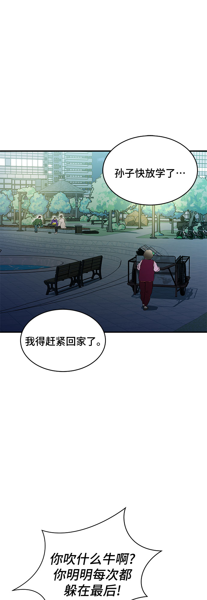 第13话2