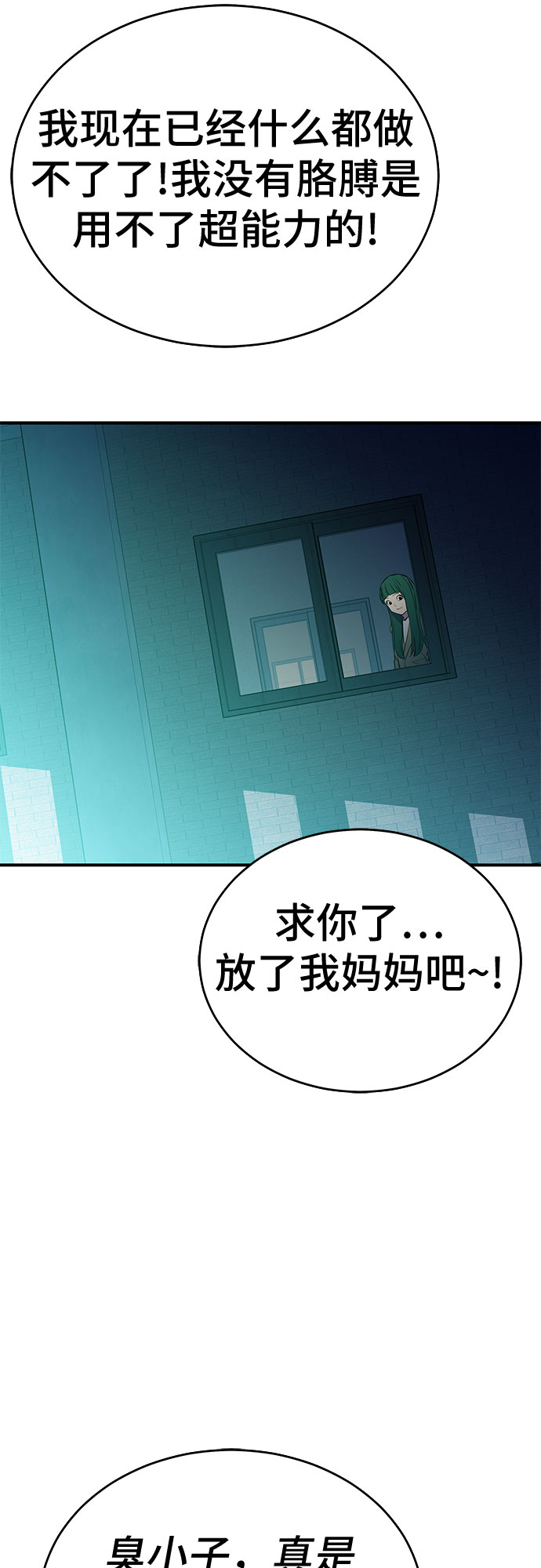 第53话（完结篇）37