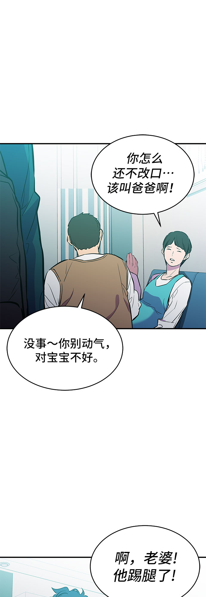 第14话3