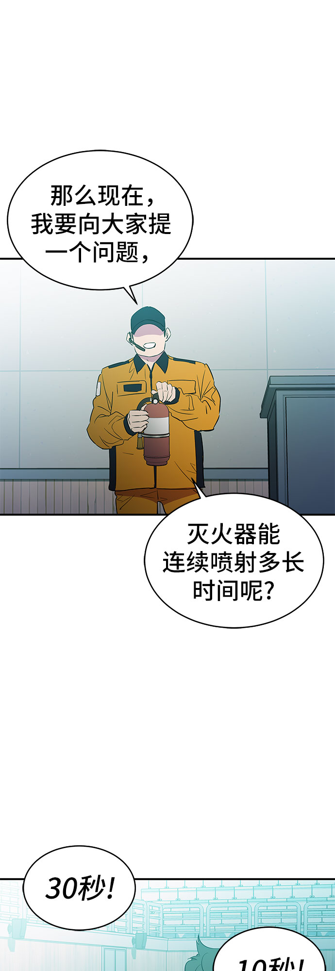 第15话31