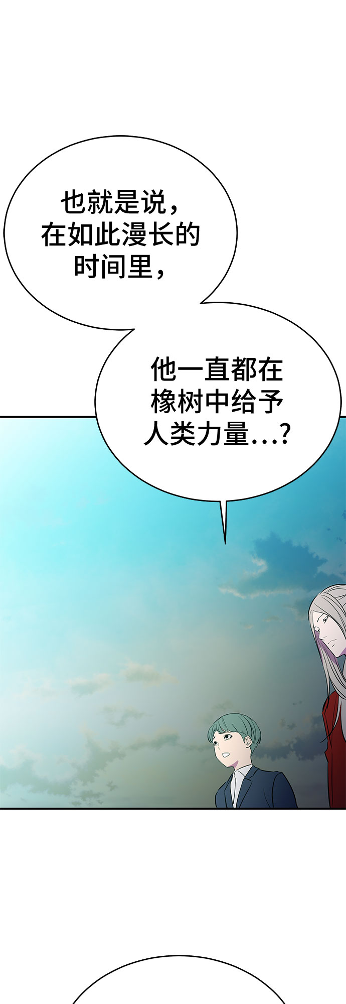 第53话（完结篇）88
