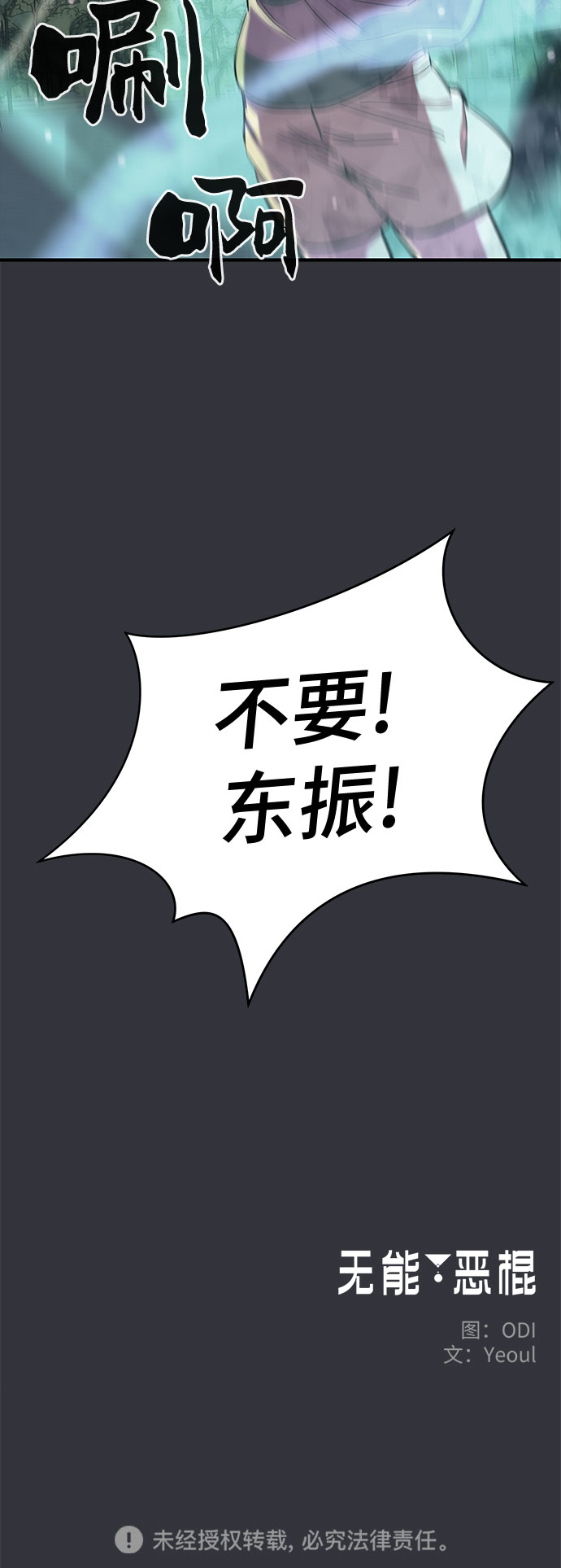 第52话60