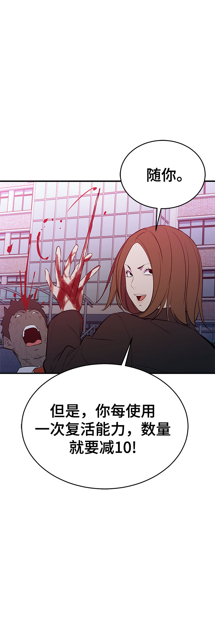 第47话12