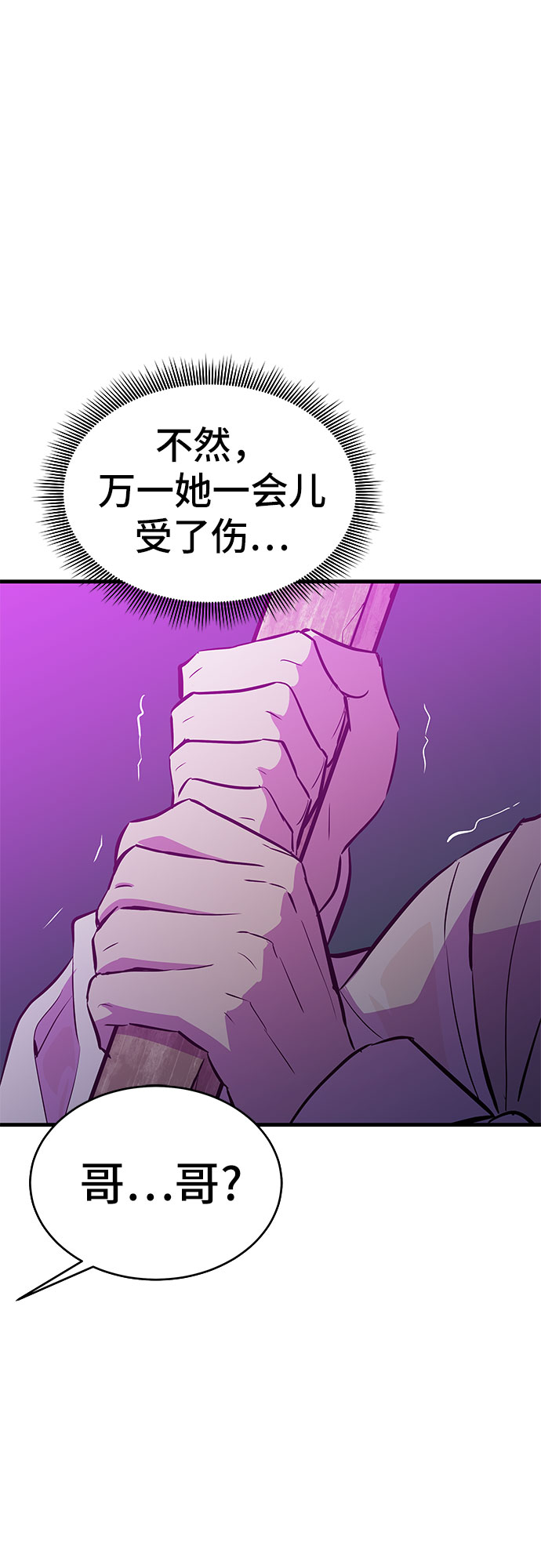 第24话26