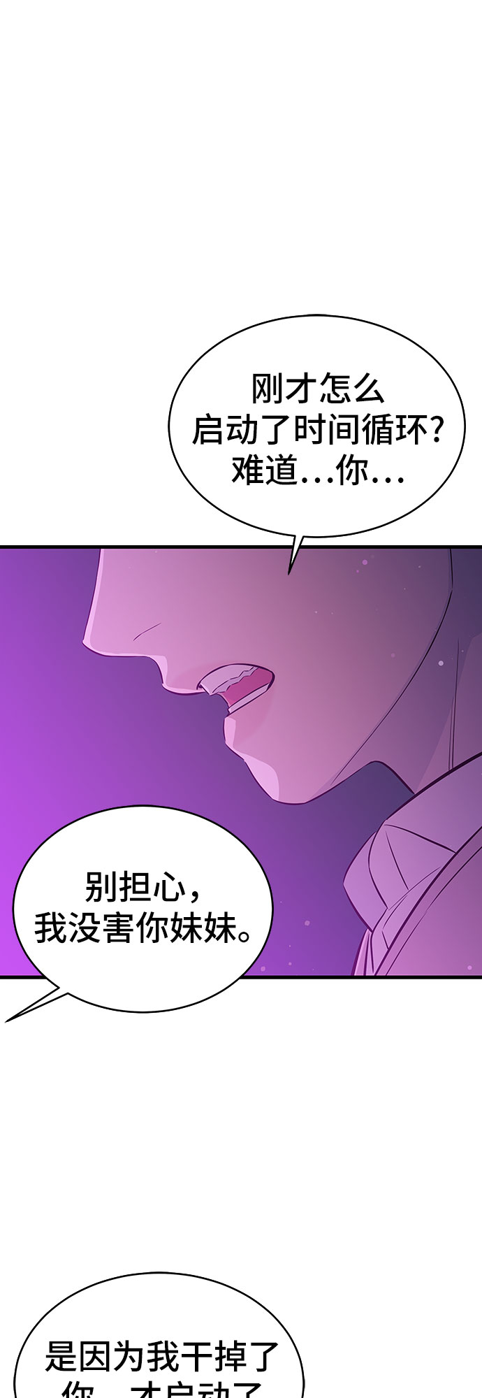 第24话35