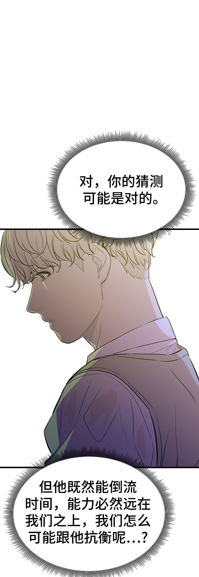 第24话14