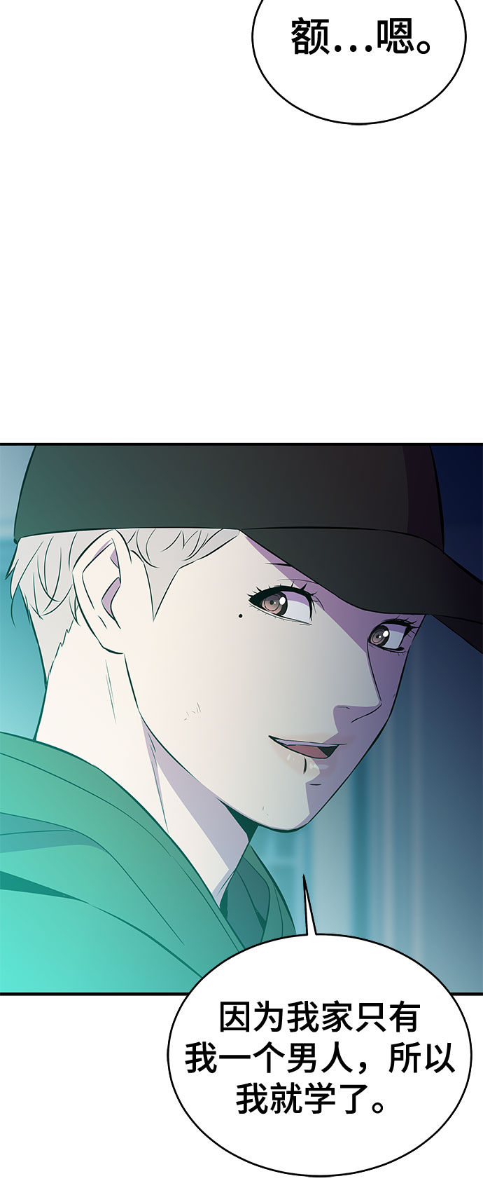 第38话13