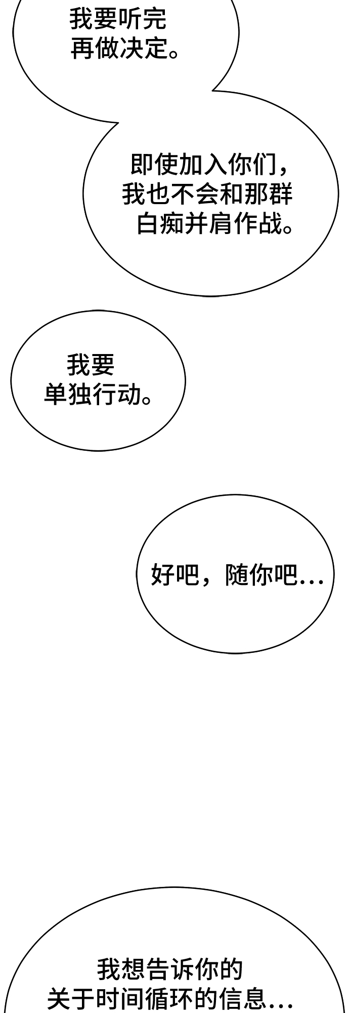 第49话17