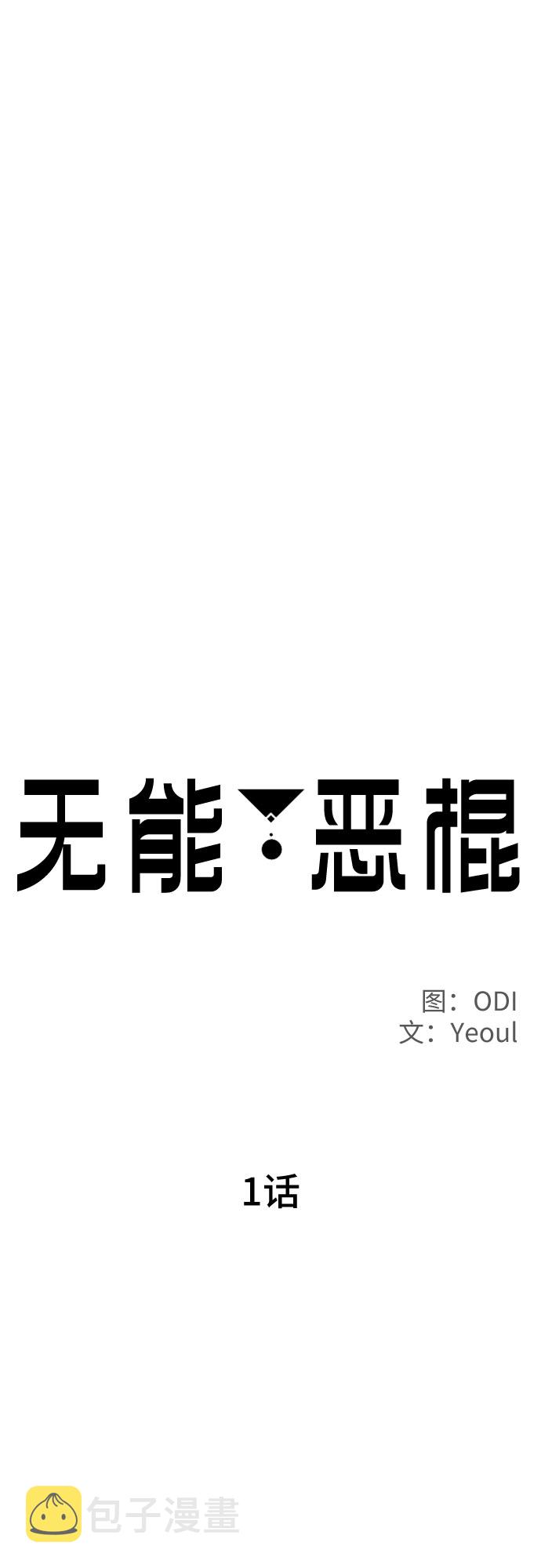 第1话54