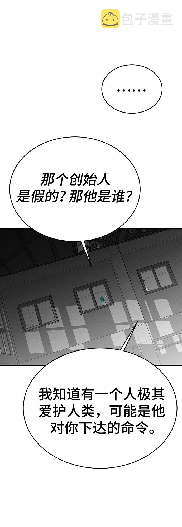 第53话（完结篇）61