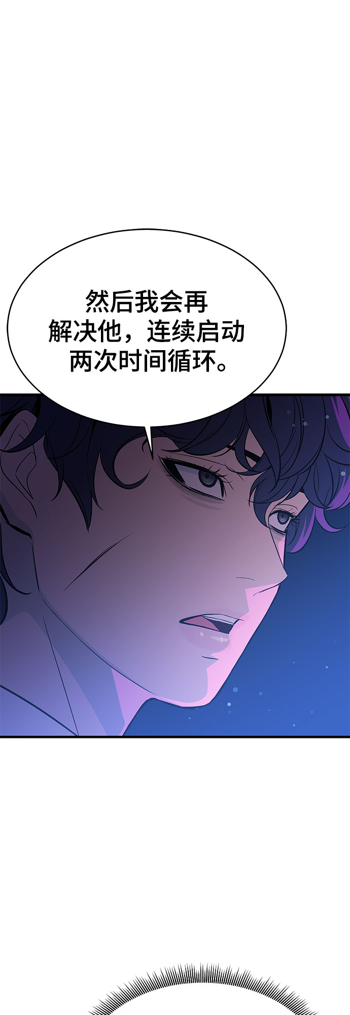 第23话44