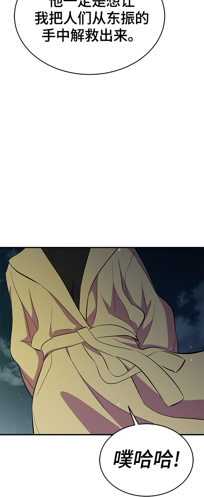 第29话68