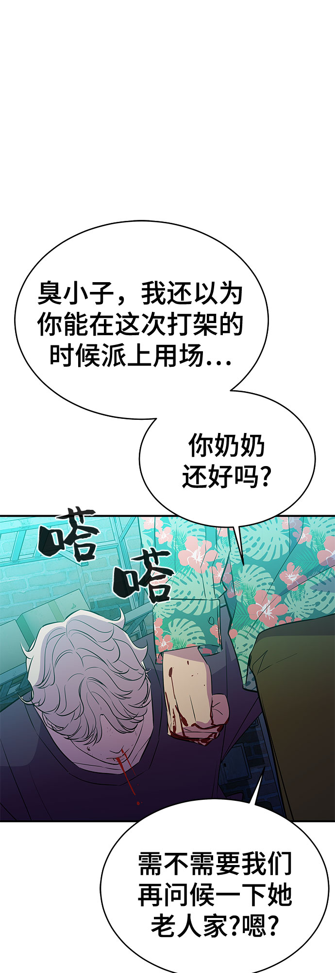 第39话57