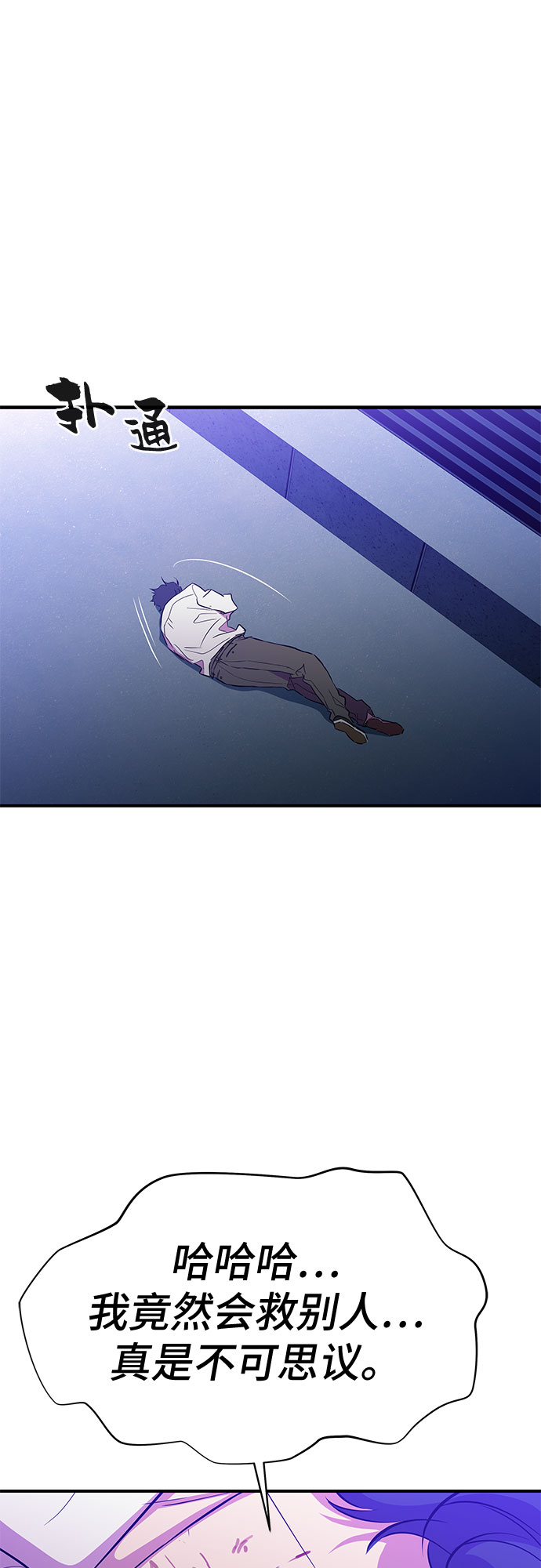 第53话（完结篇）26