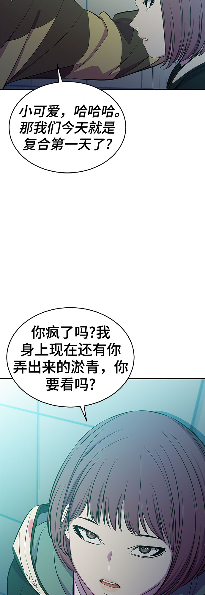 第26话11