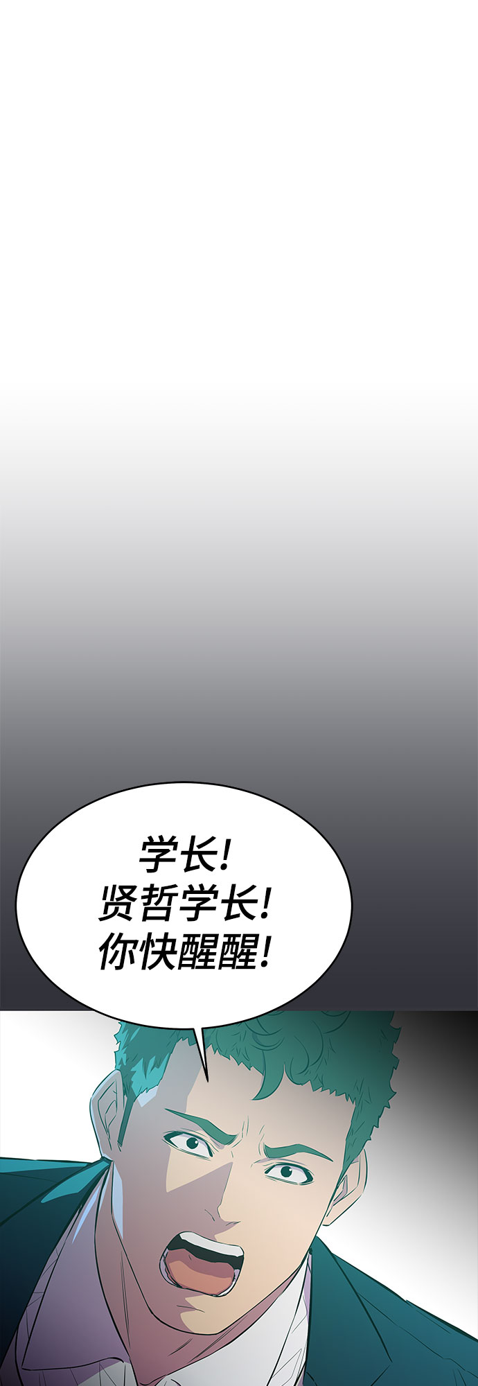 第20话3