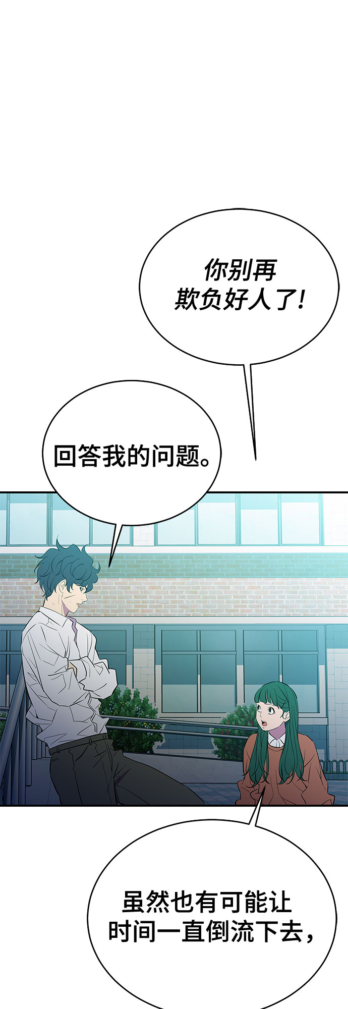 第43话10