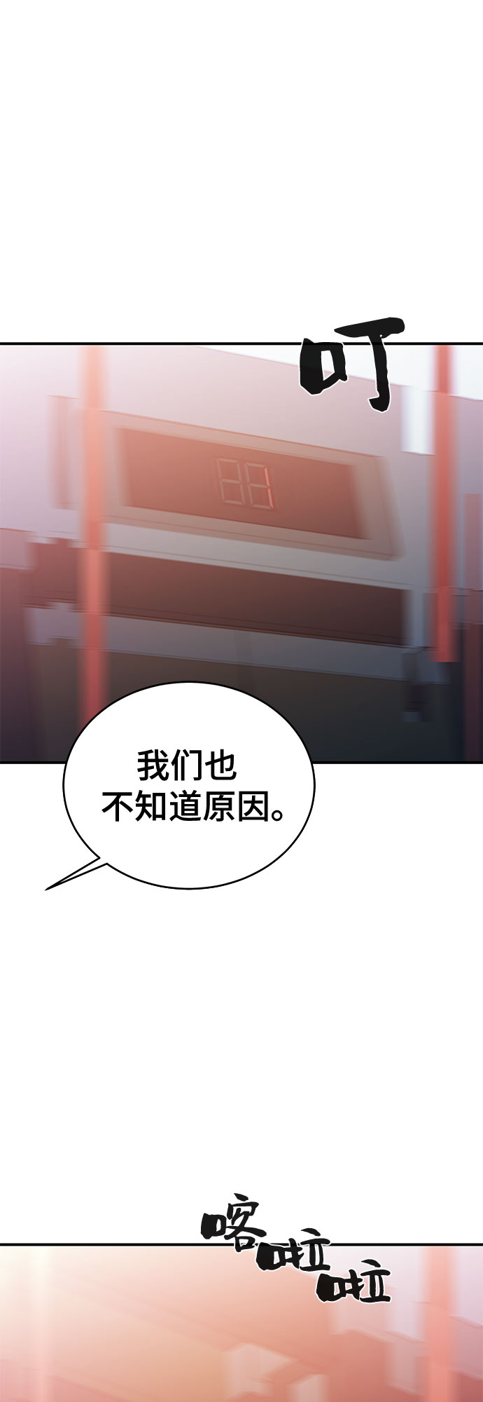 第37话20