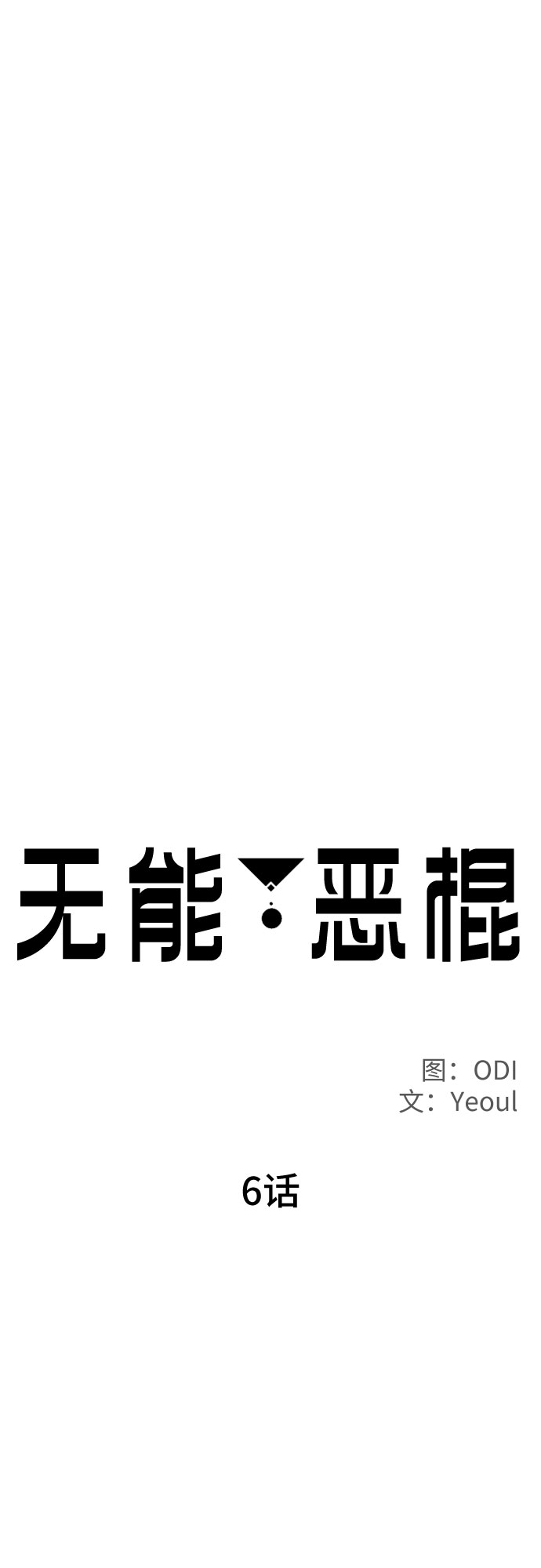 第6话29