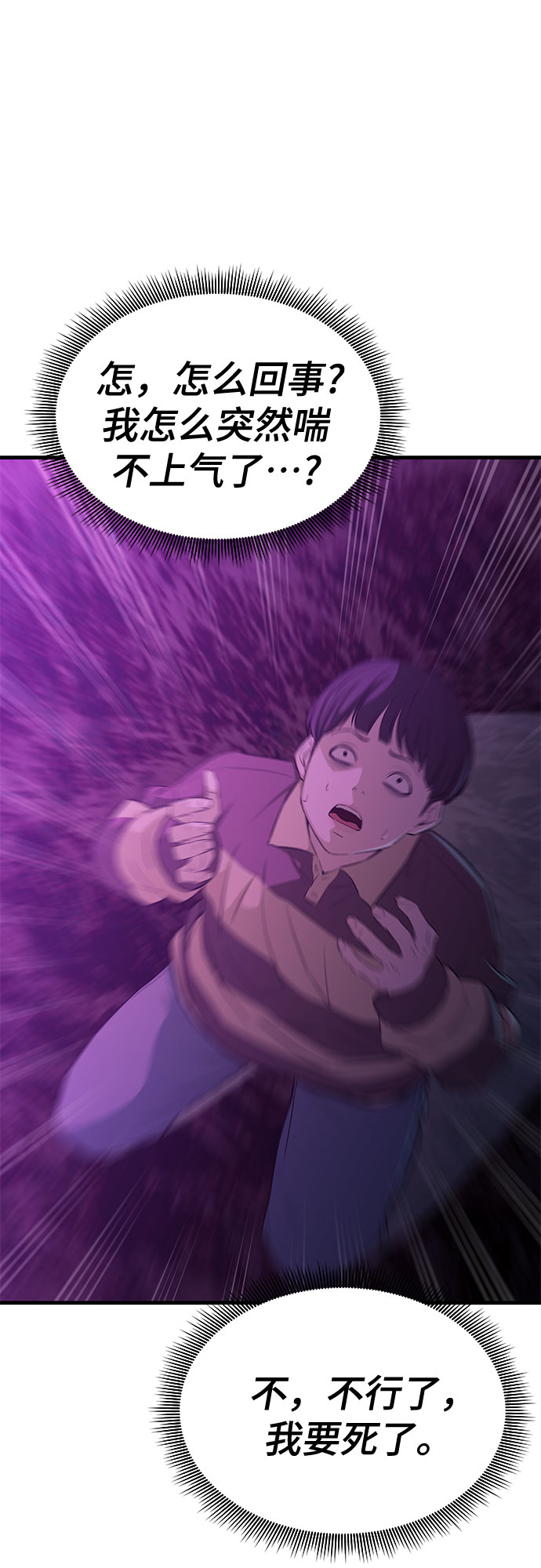 第26话29