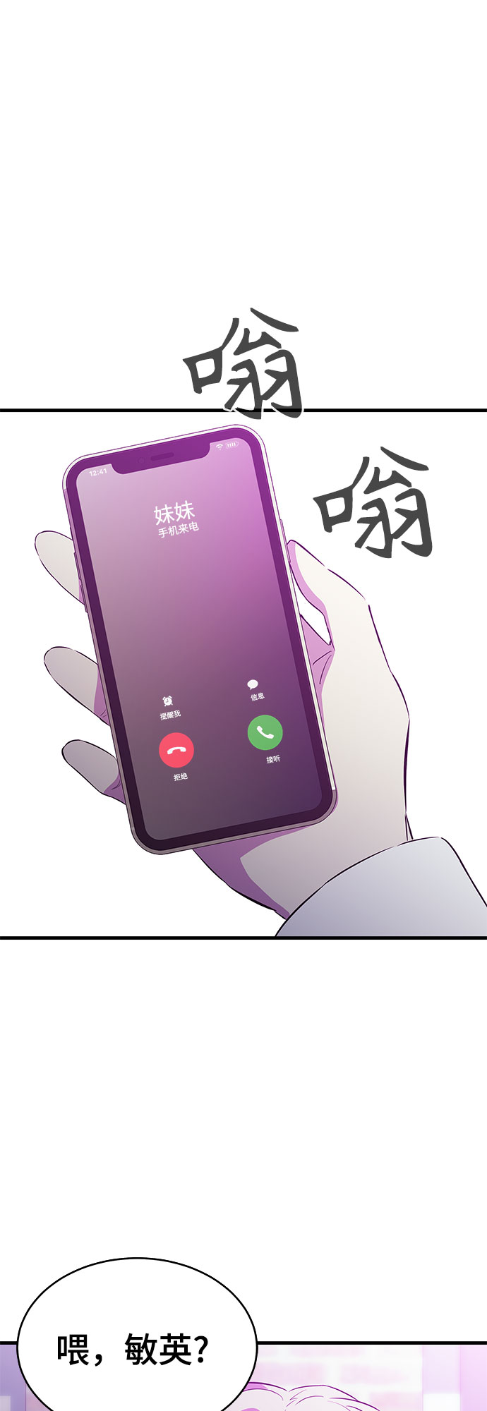 第22话26