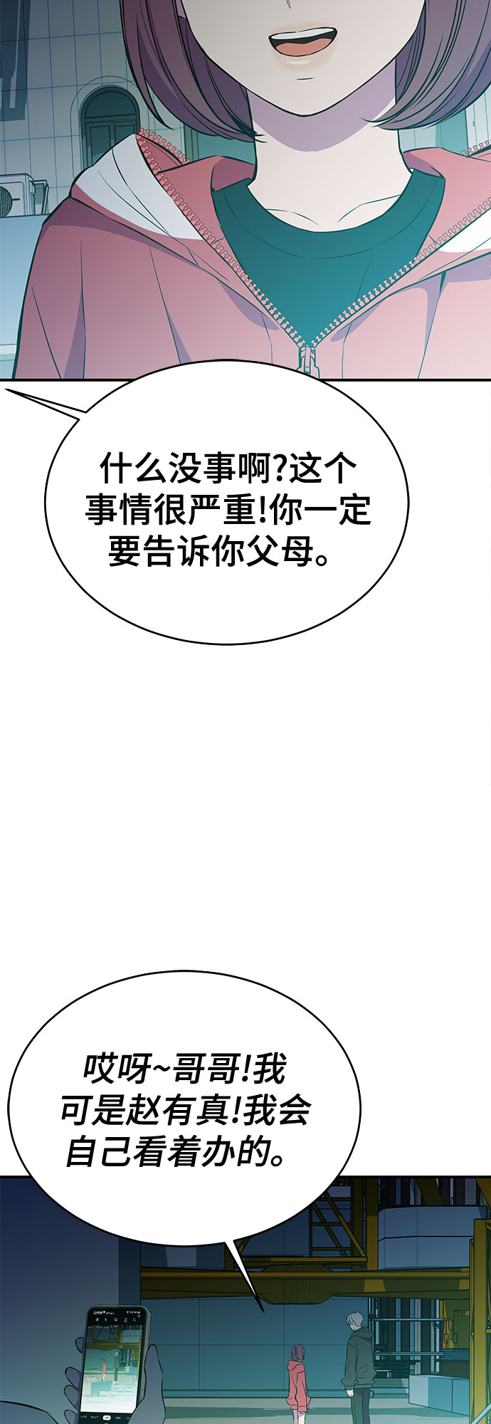 第38话6