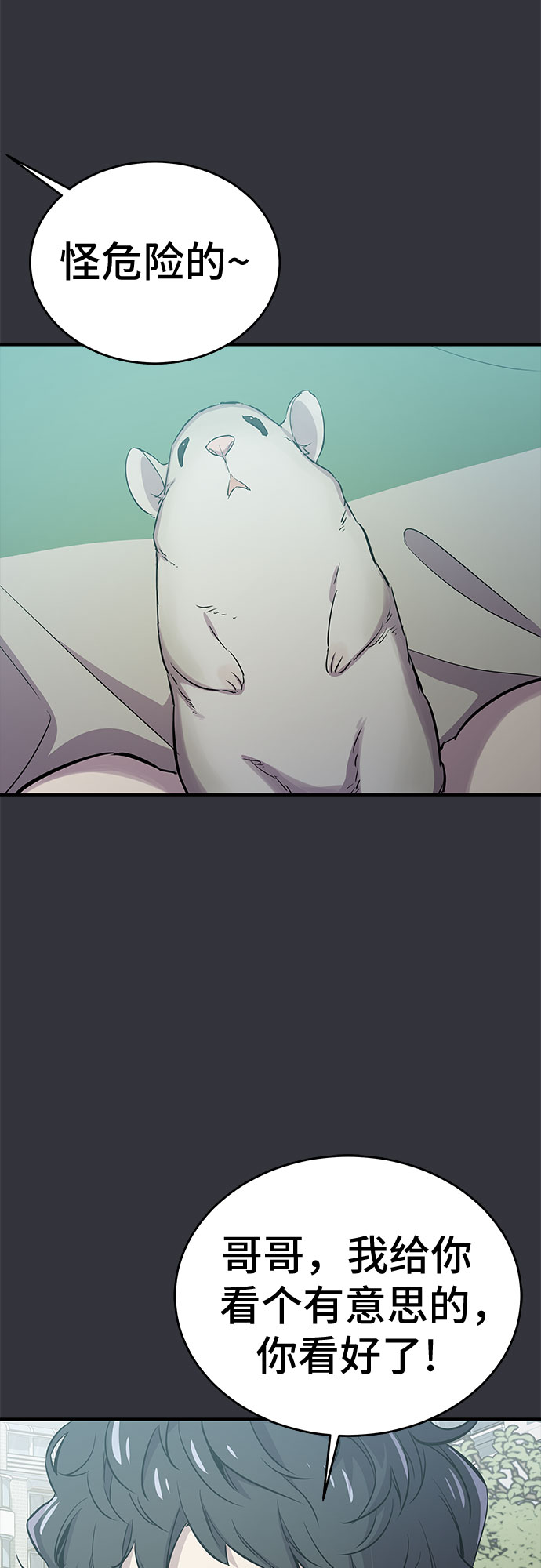 第53话（完结篇）3