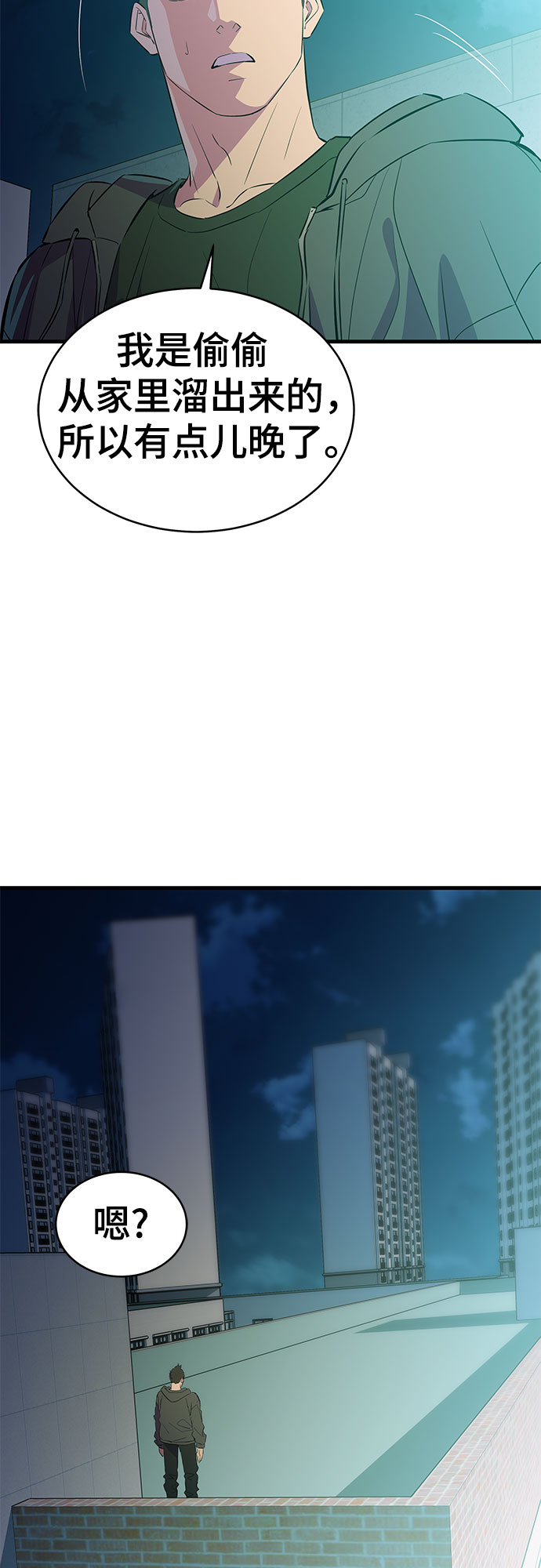 第20话24