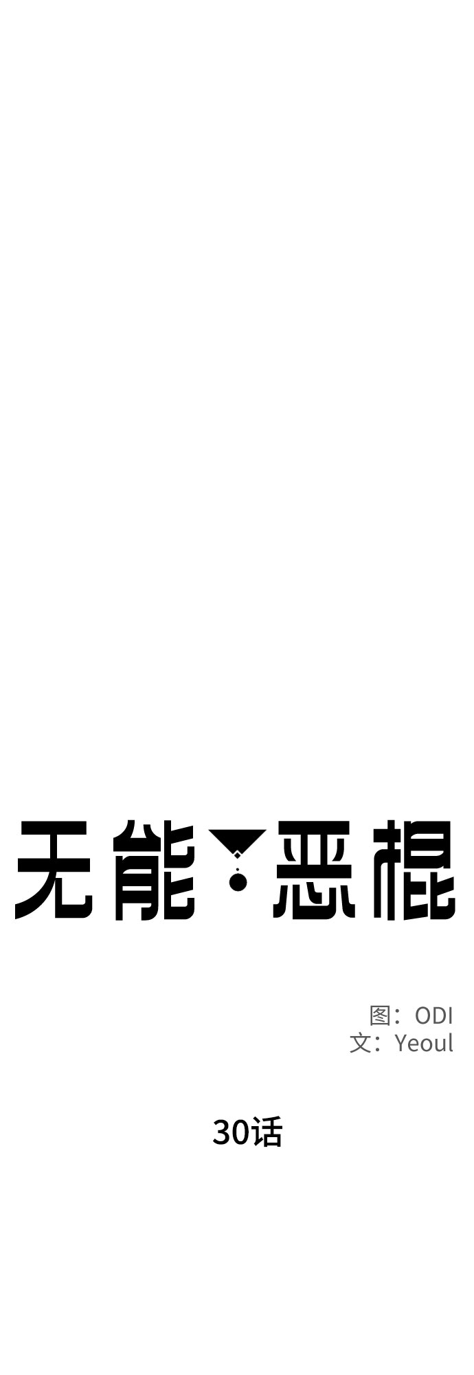 第30话25