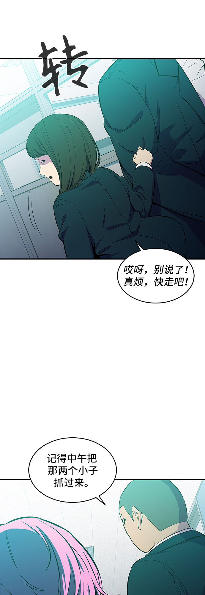 第3话71