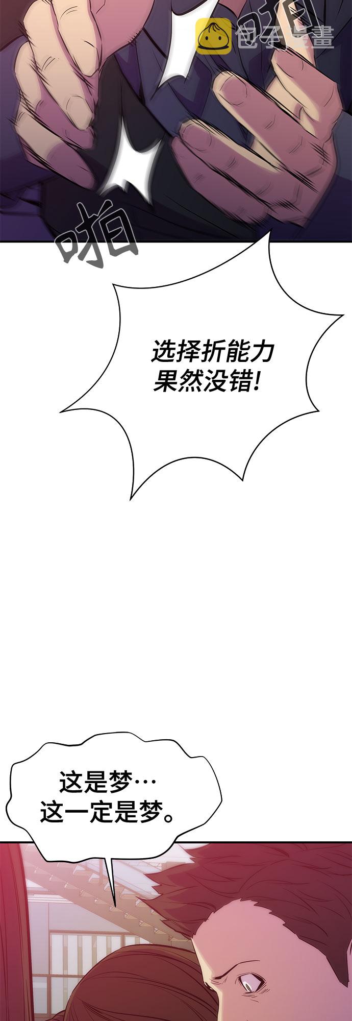 第33话59