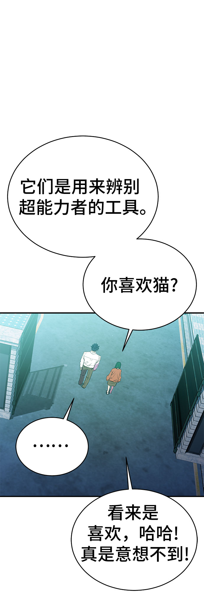 第50话4