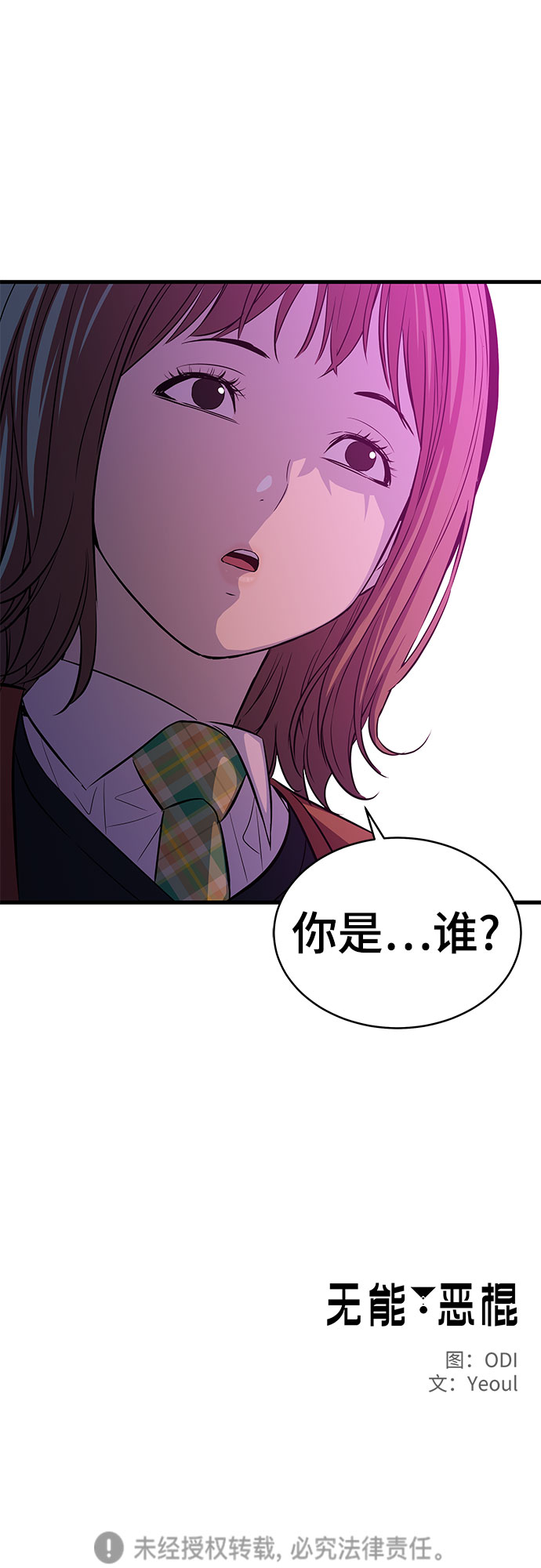 第21话69